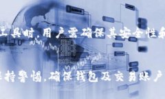 如何将TPWallet数字资产顺利转移到火币平台关键词