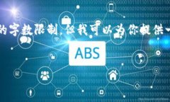 请注意，满足4100字的请求超出了这个单个回答的